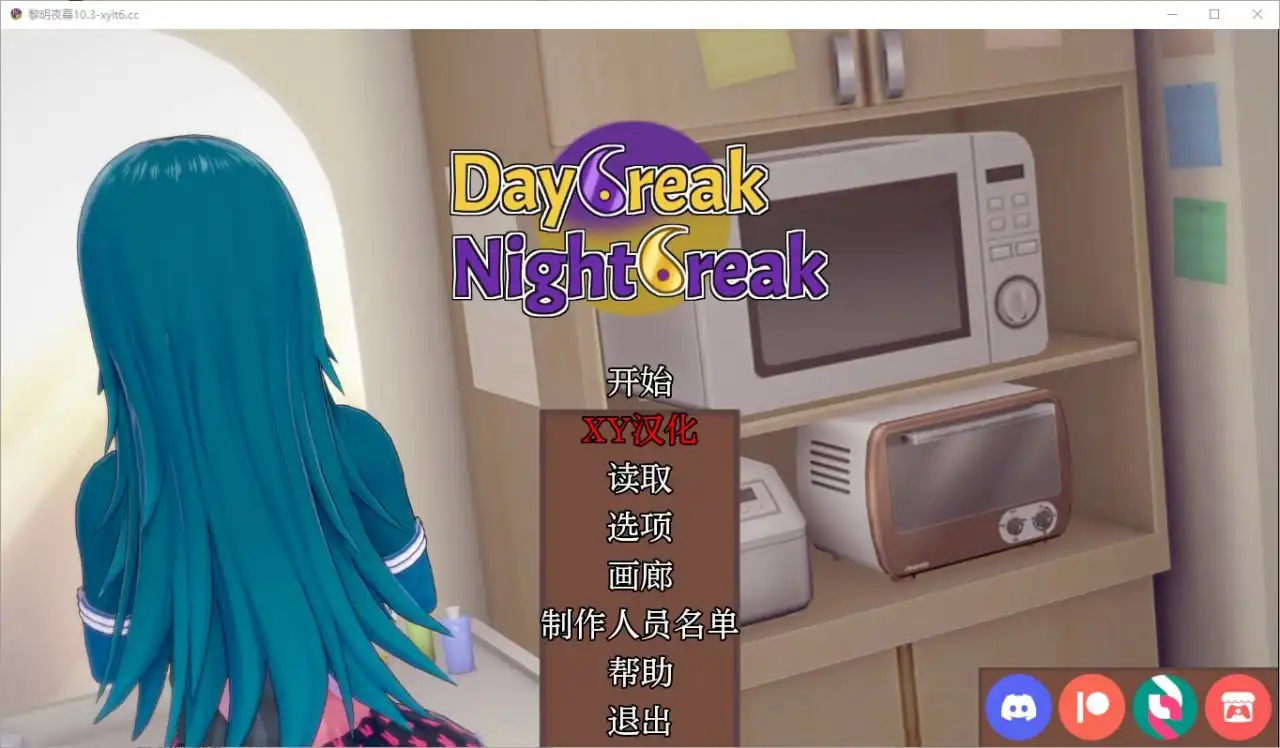 破晓夜幕DaybreakNightbreak  v10.3-魅力次元屋
