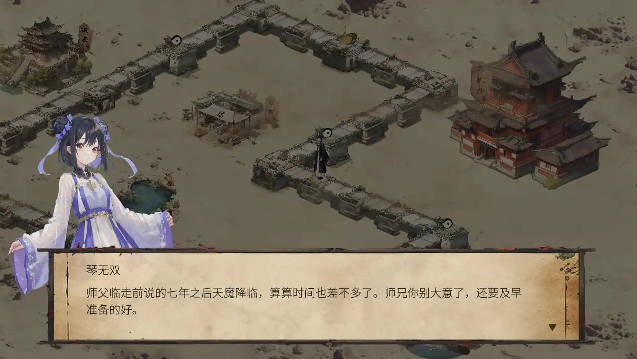 图片[2]-[SLG汉化]天机录STEAM官方中文步兵版-魅力次元屋
