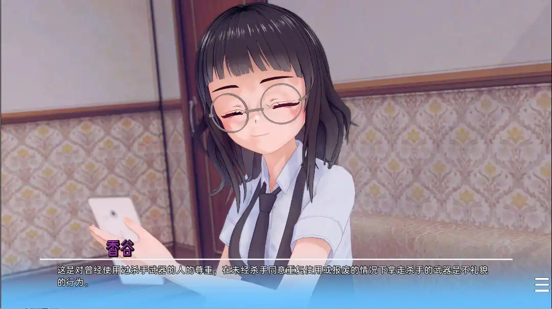 图片[3]-指挥后宫 Commanding a Harem v1.1.9.1 PC+安卓汉化版-魅力次元屋