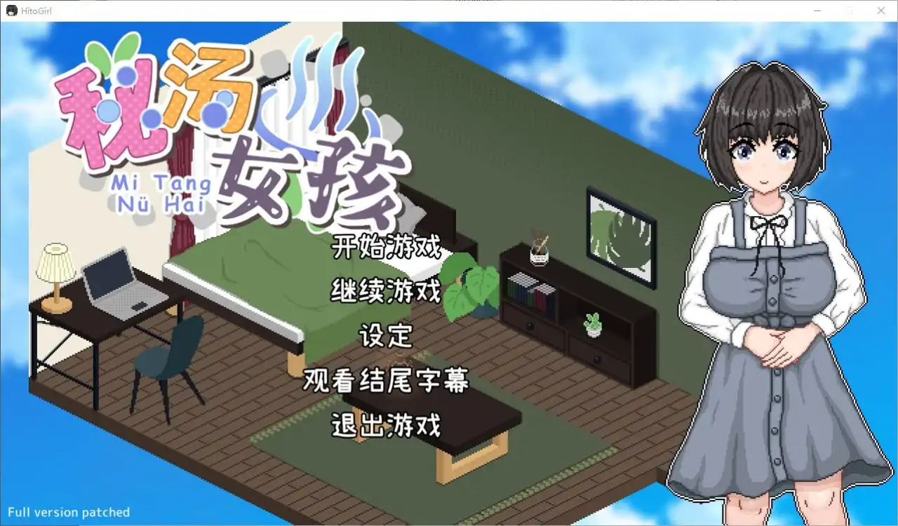 秘汤女郎秘湯ガールSecretHotSpringsGirl  Build.14953407-魅力次元屋
