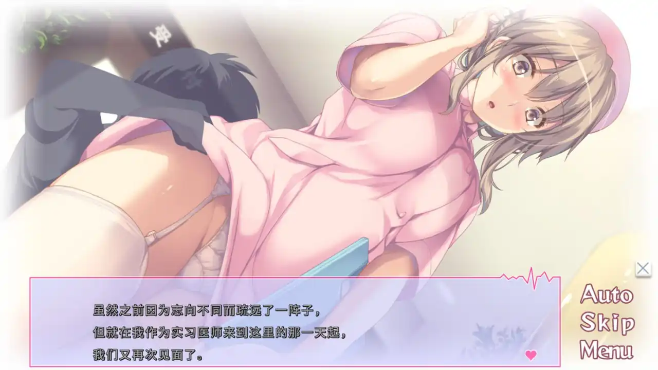 图片[2]-[ADV汉化]我和她的诊察日志Ver1.0H官方中文版+全CG存档-魅力次元屋